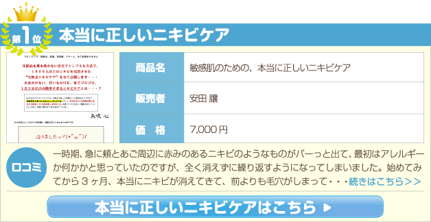 敏感肌のための、本当に正しいニキビケア